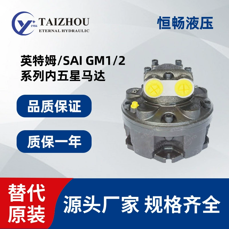 Гидравлический двигатель SAI GM2-200/250/300 для морского масла Мотор