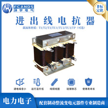 输入输出电抗器三相输出滤波电抗器变频器专用负载电抗器工频