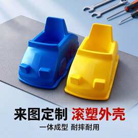 滚塑洗地机外壳定制滚塑工具箱体加工手推式塑料水箱PE定做厂家