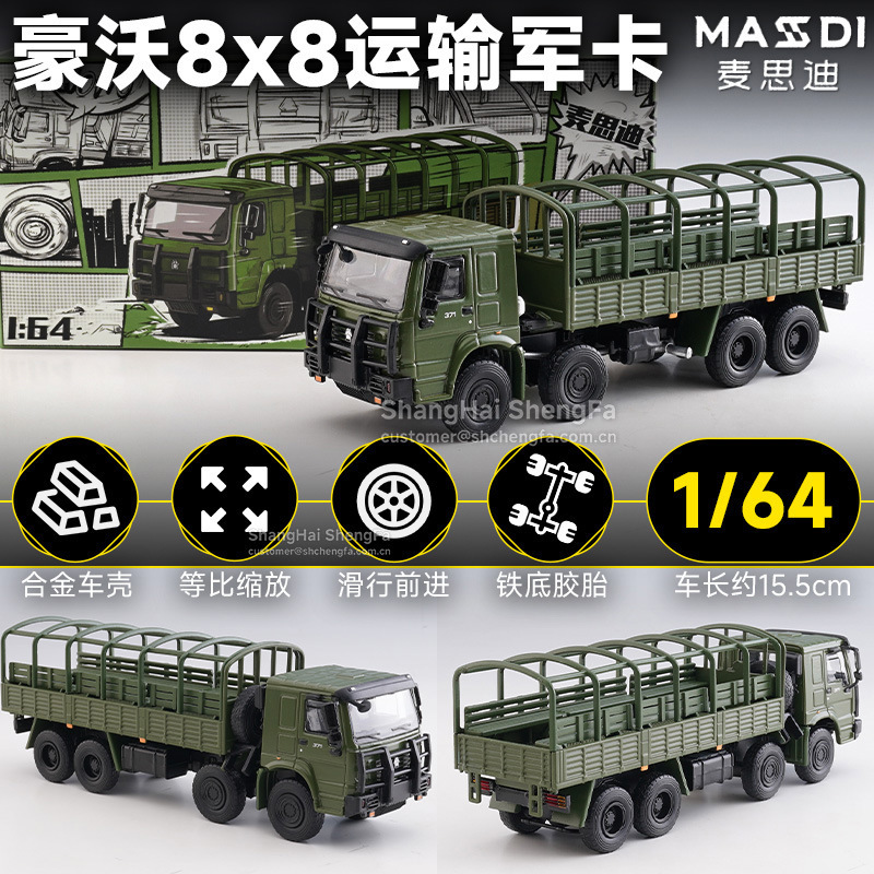 Maxidi 1/64 Howo 8X8 Military Truck Heavy Truck Alloy Car Model Artificial Collection Ornaments