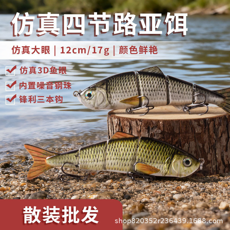 Cross-Border Hot Selling 12Cm/17G Lure Bait Multi-Section Bait 4-Section Bionic Bait Submersible Bait Long-Range Fishing Gear