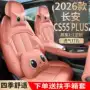长安全包四季2026座椅套