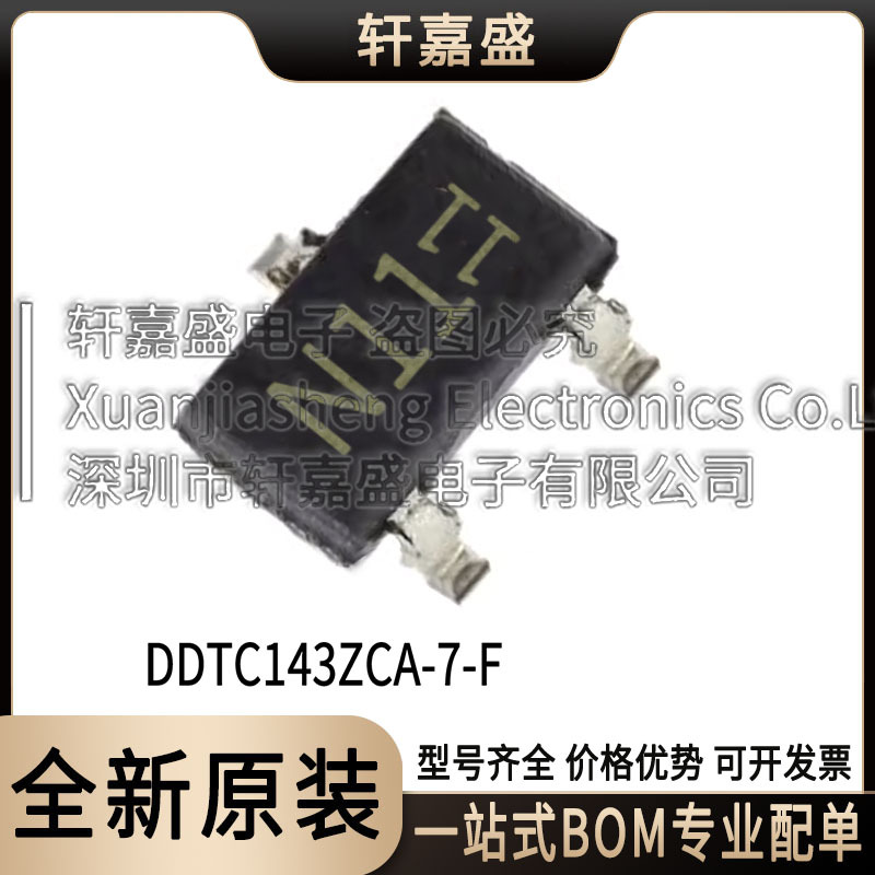 DDTC143ZCA-7-F DDTC143ZCA 晶体管 NPN xjsic SOT23-3 全新现货
