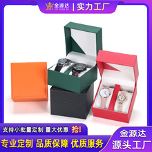 雙枕手表盒腕表首飾盒禮品包裝盒pu皮荔枝紋表盒單線盒手表盒定制