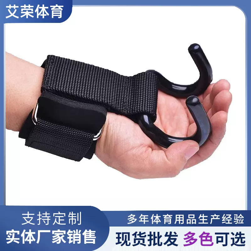 引体向上助力钩健身护腕握力钩手套辅助带硬拉吊腰椎单杠防脱手