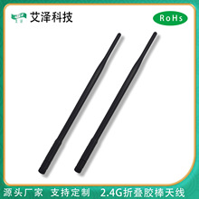 2.4G�ۯB�������z���쾀  �������zSMA��C���쾀 7DB 2400MHZ��