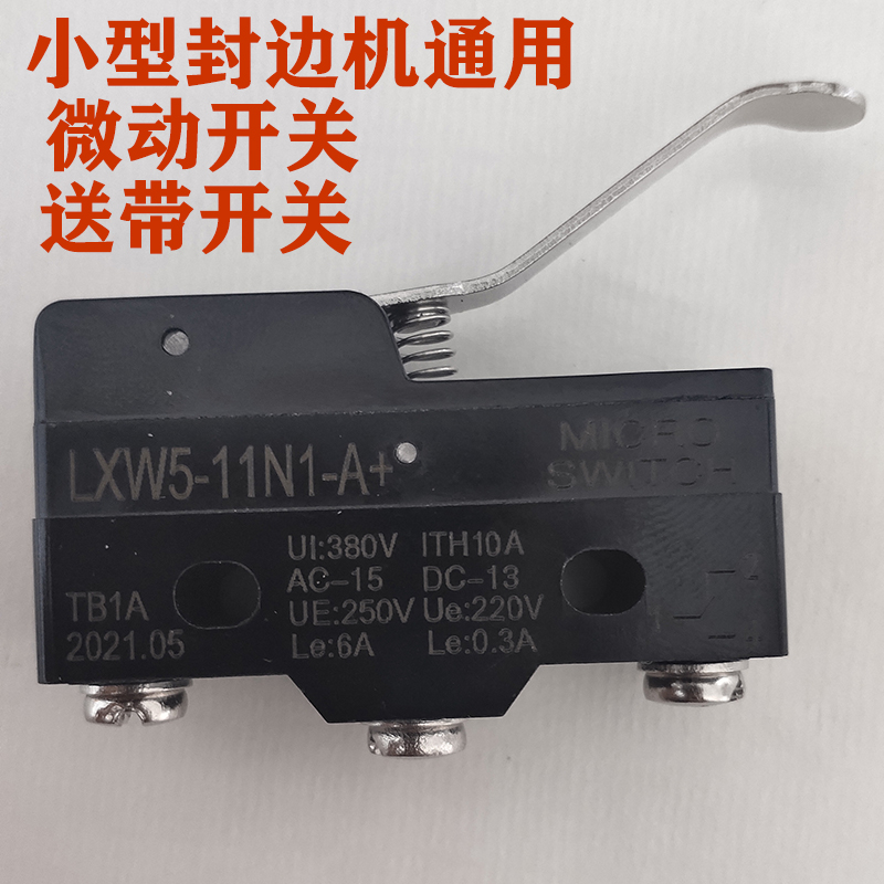 Accesorios de máquina de sellado de bordes, motor de corte de bordes, fuente de cuchillo de pulido, rueda de pulido, interruptor de pie, varilla de calentamiento Haochuan Beichen