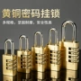 宿舍密码健身房储物柜挂锁