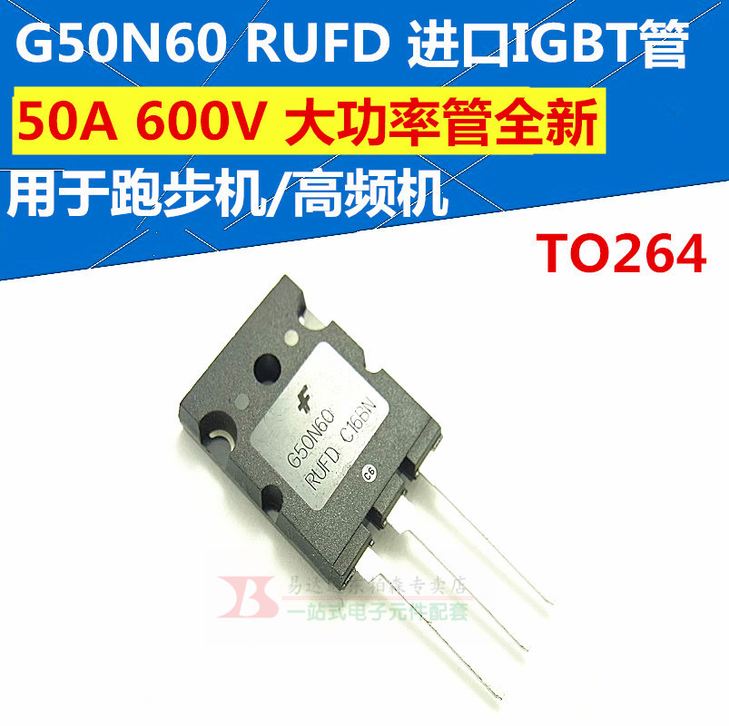 原装 SGL50N60RUFD G50N60RUFD 大功率IGBT管50A/600V 现货