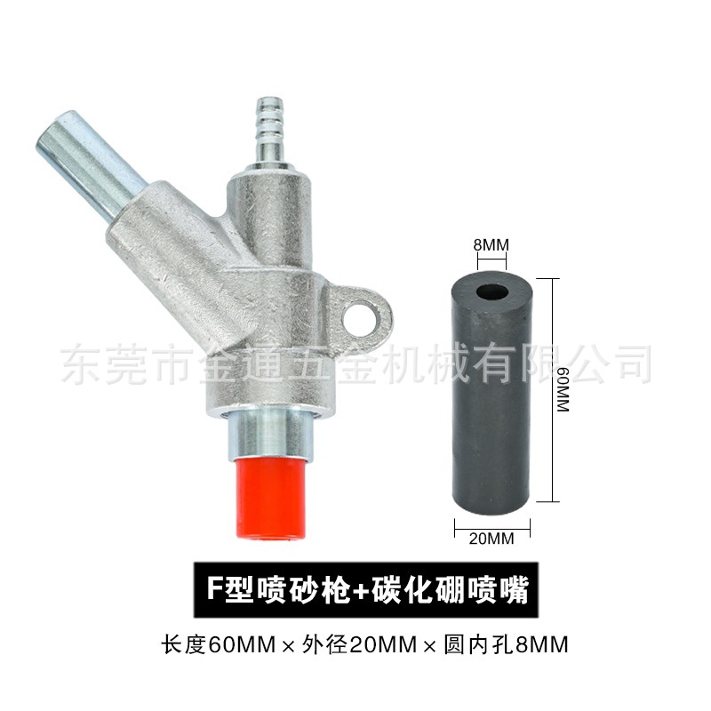 Arma de chorro de arena tipo F + carburo de boro 60*20*8 juego