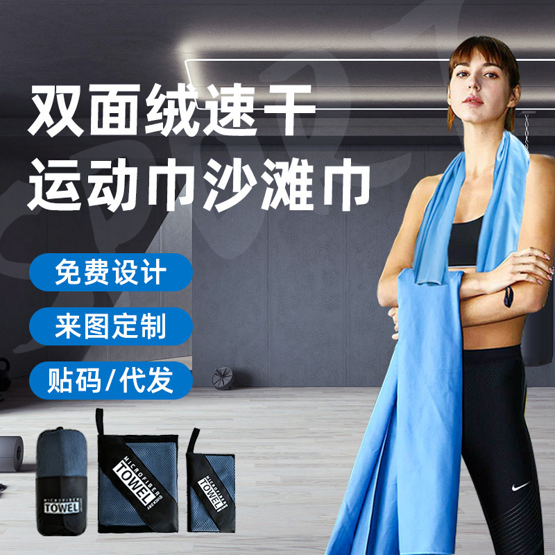 代発下流両面パイル運動速乾タオル携帯吸水ジムタオルバスタオルセット卸売り|undefined