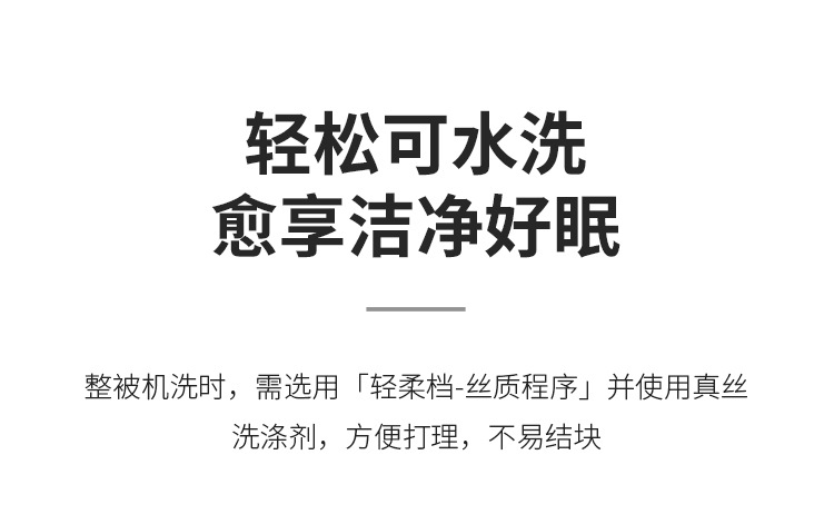 蚕丝夏凉被米兰奶白_03