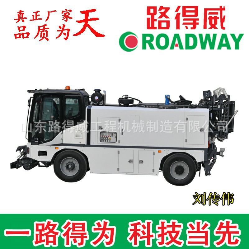 路得威沥青热再生车 沥青路面综合养护车价格【价格面议】