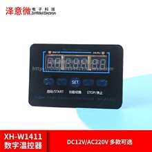 XH-W1411���֜ؿ��� �ؿ��_�P ���@�๦�ܜضȿ�����ģ�K12V/220V