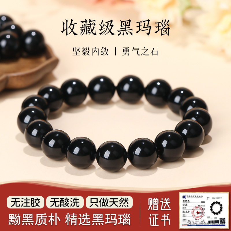 收藏级天然黑玛瑙手串女男黑玛瑙荔枝冻玉髓手镯珠子散珠串珠手链