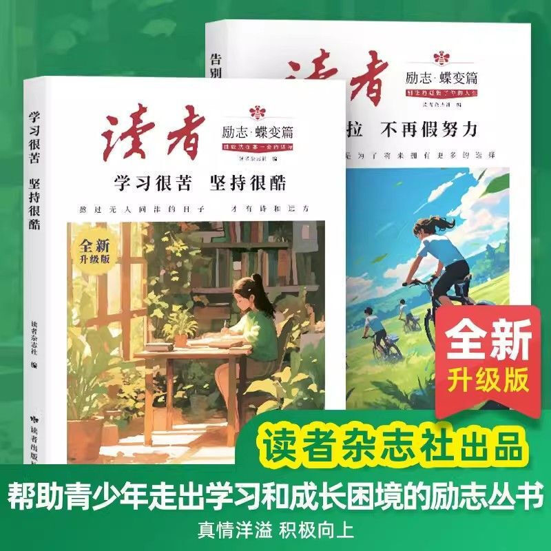 Reader's Magazine Butterfly Change 2 Sentences Planet Farewell to Delaying Persistence Cool Youth Inspirational Book Reader's Magazine Butterfly Change 2 Sentences Planet Farewell to Delaying Persistence Cool Youth Inspirational Book