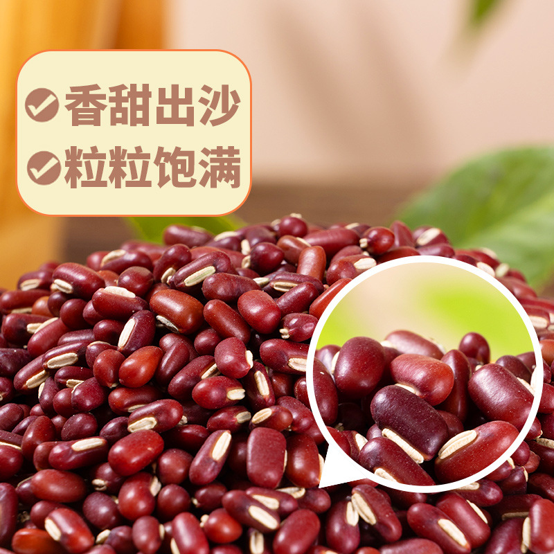 メーカーの新しい豆の大量の現物のあずきは全体の袋で代行してあずきの農産物の卸売りを代行して長粒のあずきを注文します。