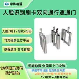 24小时无人值守防尾随门禁防夹智能人行通道闸公寓实名制通道闸