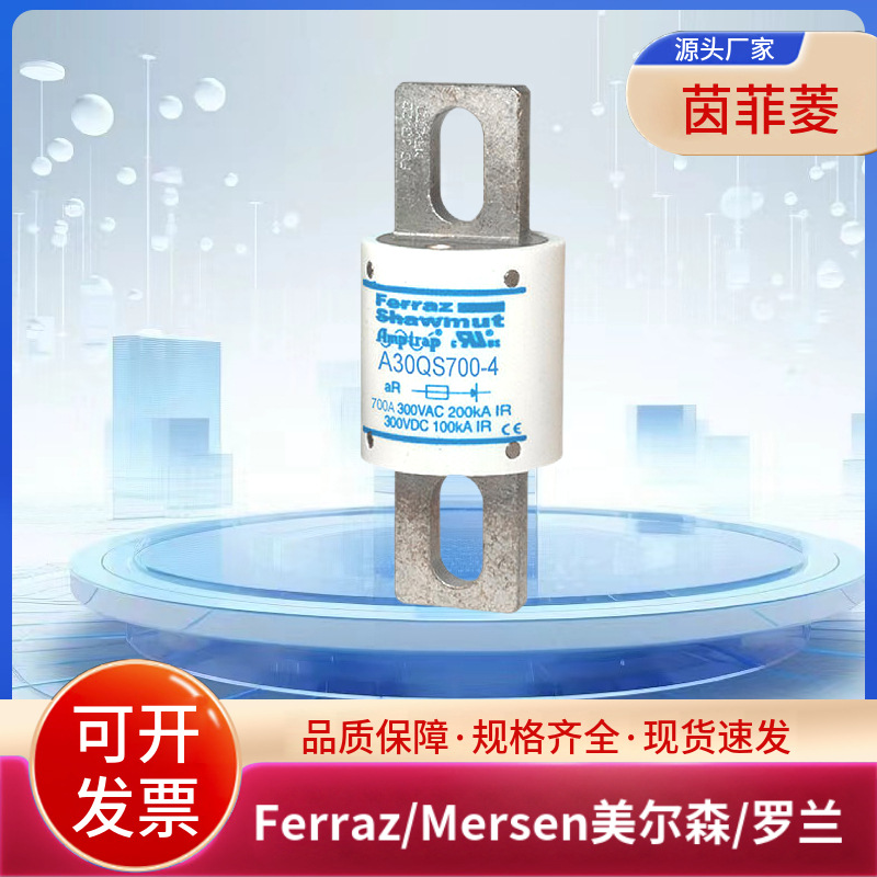 全新原装A30QS600-4IL A30QS700-4 A30QS700-128美尔森罗兰熔断器