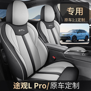 24 Volkswagen Tiguan Lpro Special Car Seat Cover Four Seasons Universal Full Cushion Linen Fabric Seat Cover