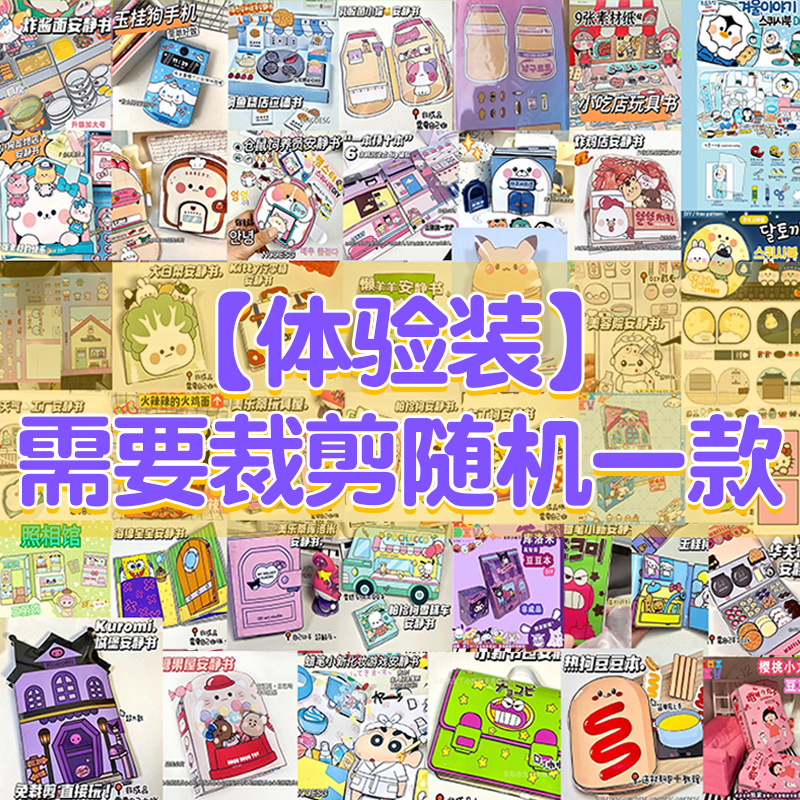 [체험 팩] 임의의 것을 잘라야합니다 (재료 가방 없음)