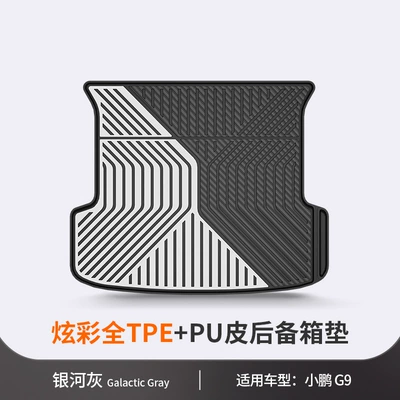 Models P7P7+G9 G7 G6 | Trunk Mat - xpeng-g9-galaxy-gray-trunk-mat-dedicated-car