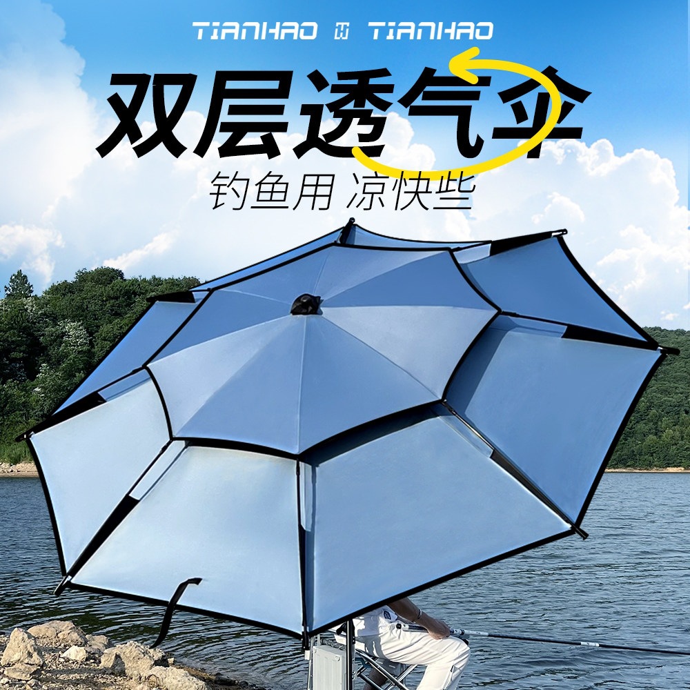 Double-layer breathable fishing umbrella for outdoor use, camping sunshade, thickened for sun protection and rain protection, wholesale fishing umbrella