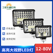 LED汽车大灯货车LED射灯叉车挖机12-80V通用超亮大视野工程车倒车