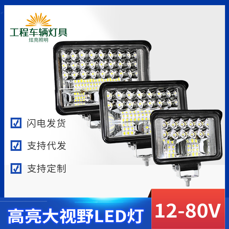 LED汽车大灯货车LED射灯叉车挖机12-80V通用超亮大视野工程车倒车