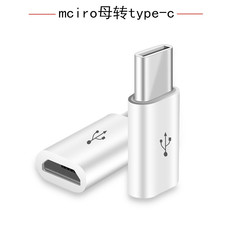 マイクロメスtype-cアダプタ充電データotgアダプタt pc適用アップル華為