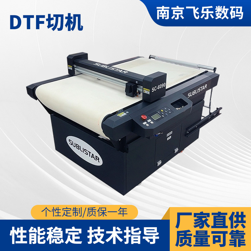 供应出彩白墨烫画打印机DTF抖粉机衣服帽子T恤印花烘干一体