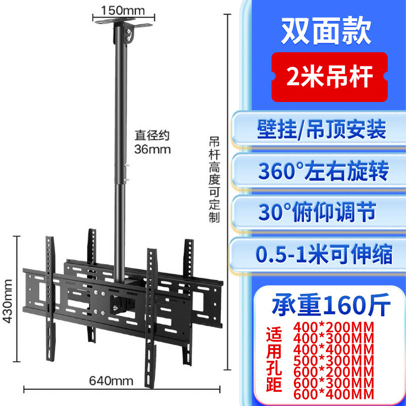 通用电视吊架伸缩旋转升降投影仪吊顶支架悬空双屏吊装壁挂架批发|undefined
