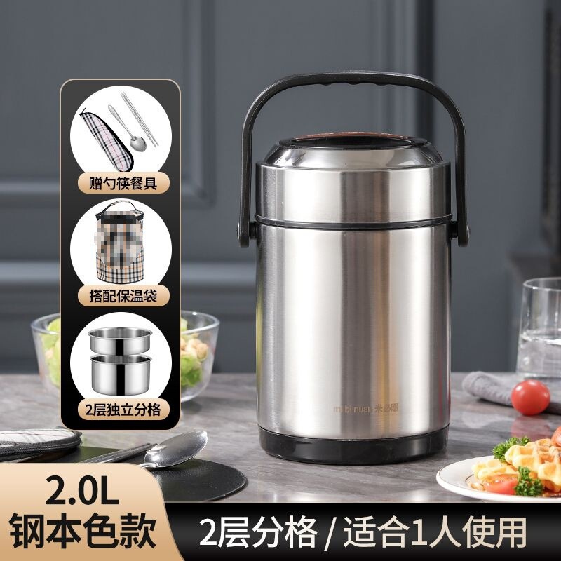 冬天不锈钢保温饭盒超长便携大容量多层饭桶家用24小时上班族|undefined