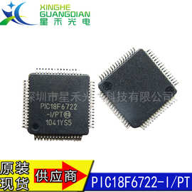 进口原装 PIC18F6722-I/PT PIC18F6722 贴片TQFP64 微控制器