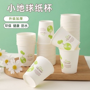 Manufacturer Disposable Paper Cups Thickeneded Paper Cups 50 Pieces 9 Ounces 250ml