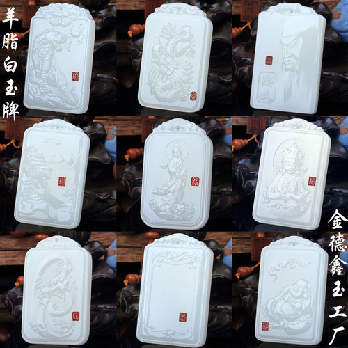Finely crafted Afghan white jade computer-engraved jade plaque with red seal, large square pendant with pan head, Guanyin Buddha Dragon