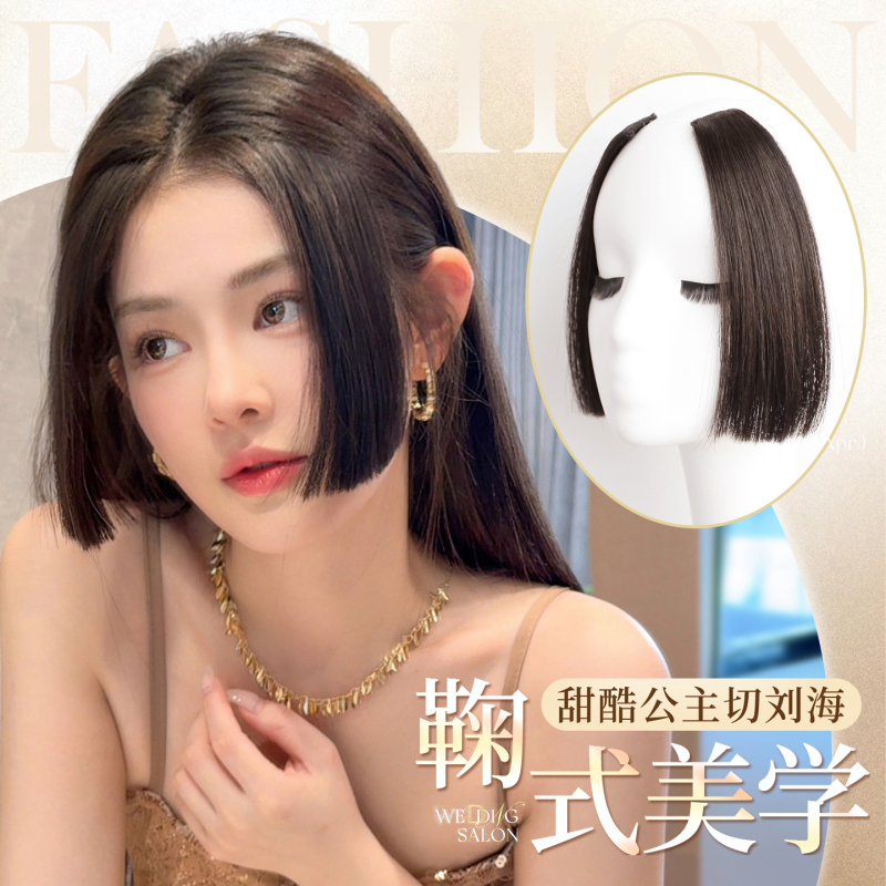 Princess Cut Bangs Wig for Women, Natural Front Hairline, Seamless Hairpiece, Xiaojie Style, Sweet and Cool Middle-Parted Bangs Hairpiece Princess Cut Bangs Wig for Women, Natural Front Hairline, Seamless Hairpiece, Xiaojie Style, Sweet and Cool Middle-Parted Bangs Hairpiece