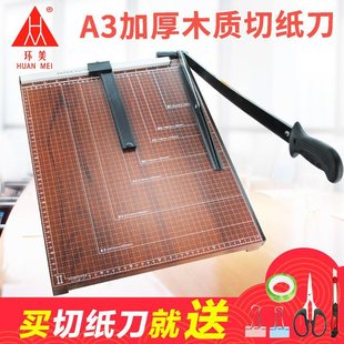 Huanmei a3 paper cutter manual paper cutter b4 paper cutter business card photo cutter paper cutter paper cutter cutting knife