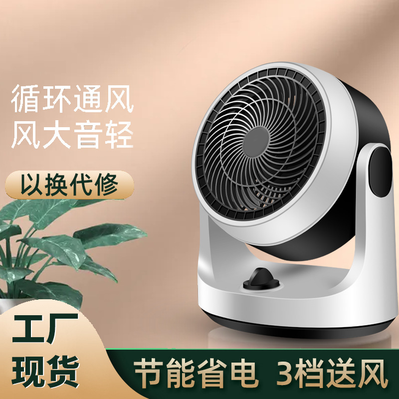 Multifunctional fan desktop Desktop Electric fan household Turbine Electric fan Cross border atmosphere loop electric fan