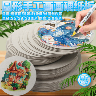 Gray Cardboard 33cm Thickeneded Cardboard Handmade Model Primary School Student Drawing Cardboard 2mm Pulp Painting Thick
