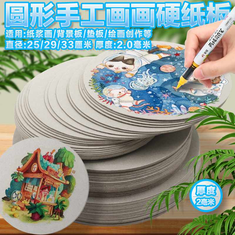 灰纸板33厘米加厚硬纸板手工模型小学生画画纸板2毫米纸浆画厚