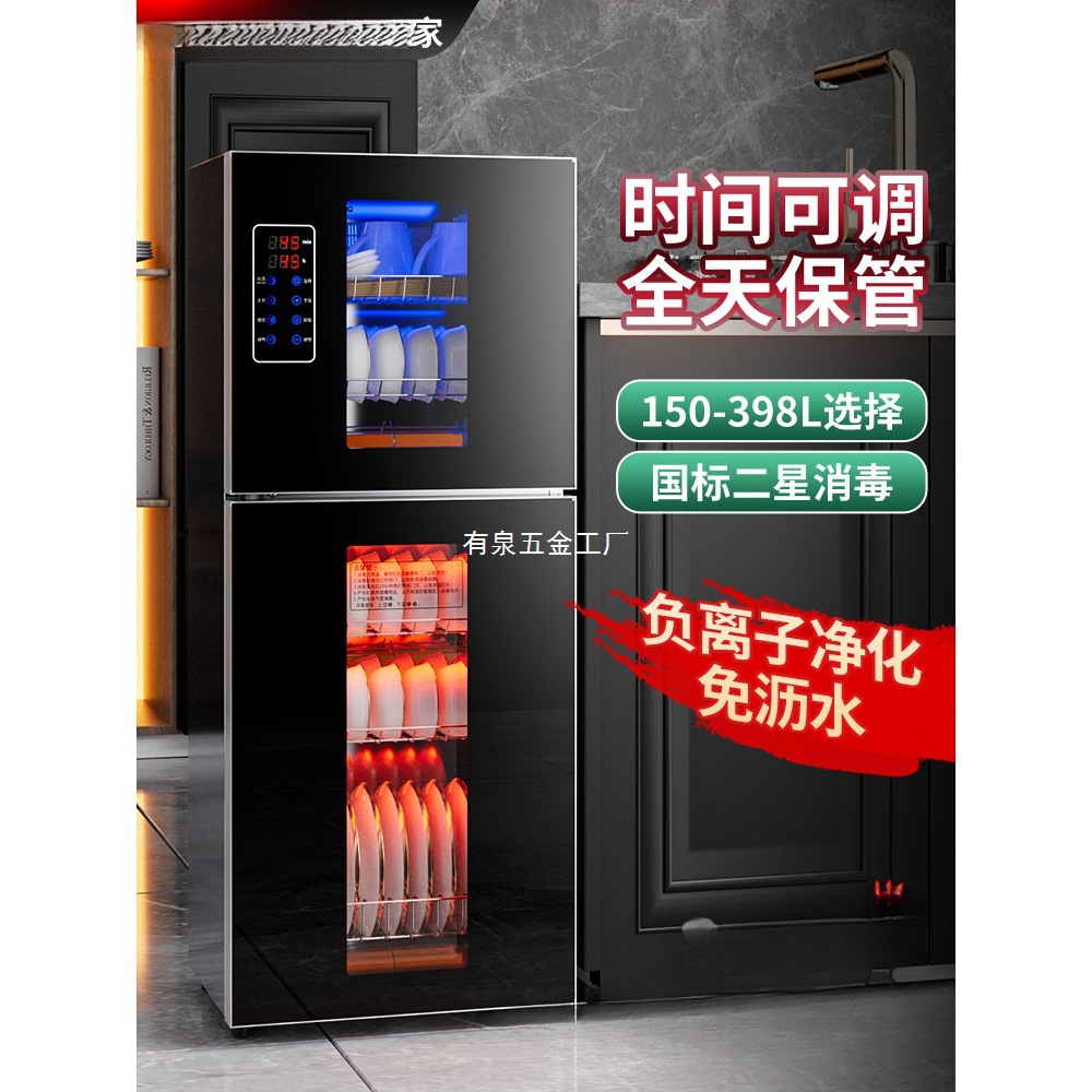 惠普好太太免沥水消毒柜家用小型立式桌面台式厨房商用碗柜不锈钢