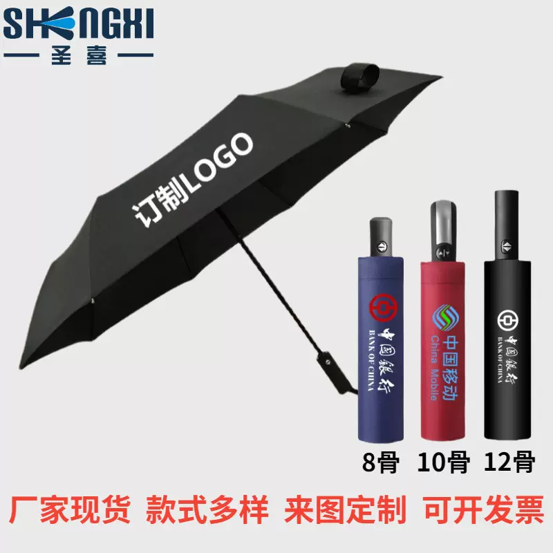 雨伞批发 三折8股定制黑胶防晒晴雨两用商务伞定制印刷logo广告伞