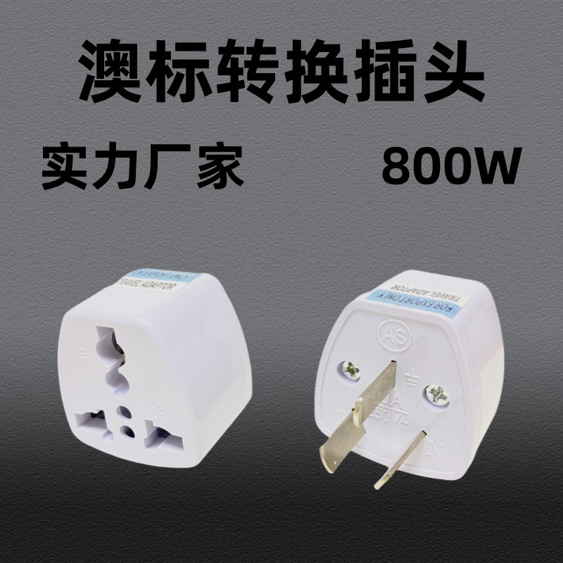 Wholesale Australian Standard Conversion Plug, Australian Three-Pin Adapter, American Standard to European Standard Three-Pin Adapter Wholesale Australian Standard Conversion Plug, Australian Three-Pin Adapter, American Standard to European Standard Three-Pin Adapter