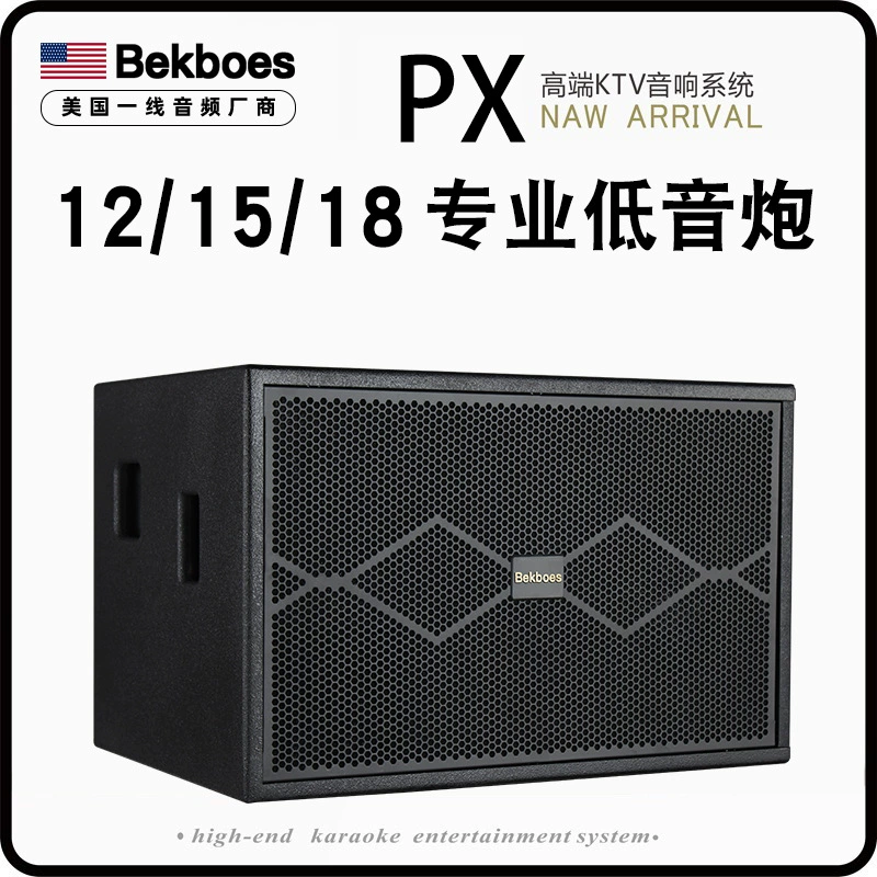 HIFI Bar Домашняя сцена высокая мощность профессиональный 12 15 18 дюймов активный сабвуфер бас