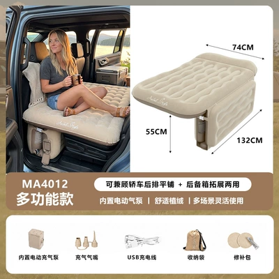 Directly from the factory, cross-border: Vehicle-mounted inflatable bed - built-in-electric-air-pump-one-click-inflation-and-deflation-multifunctional-model-suitable-for-various-scenarios