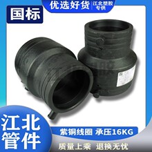 紫铜PE电熔异径直通管件钢丝网骨架管电热熔200套筒燃气电容接头