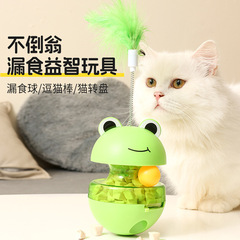 猫のおもちゃの不倒翁のペットは自動的にボールを漏らします。