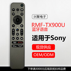 外贸 适用于索尼电视机红外蓝牙语音遥控器RMF-TX900U现货OEM跨境