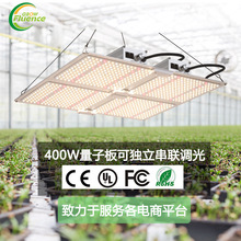 调光植物灯301B明纬量子板400W室内水培植物生长灯led补光灯花卉